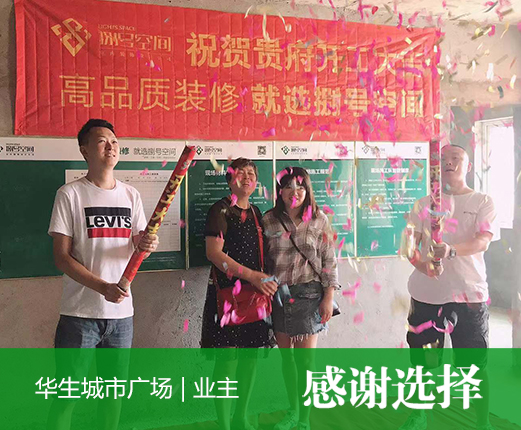 1567581436475381.jpg 華生城市廣場(chǎng)10-2103.JPG
